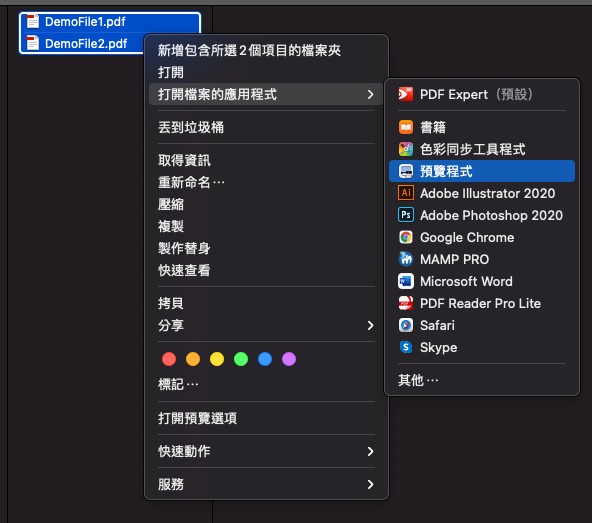 點擊右鍵將要合併的檔案以「預覽程式」打開