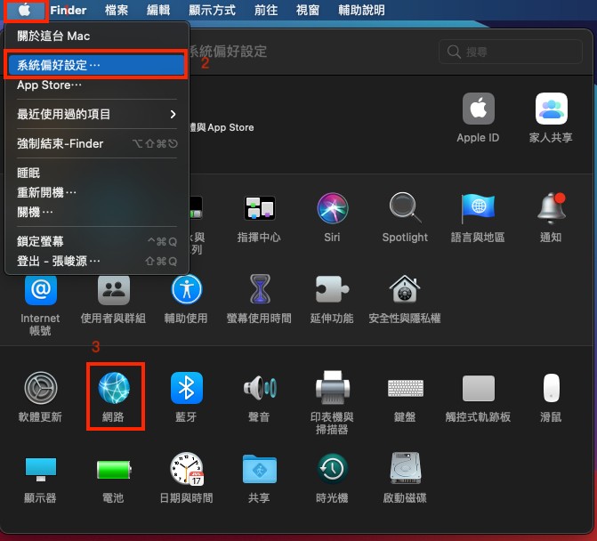 點擊左上角蘋果圖示選擇系統編號設定「網路」
