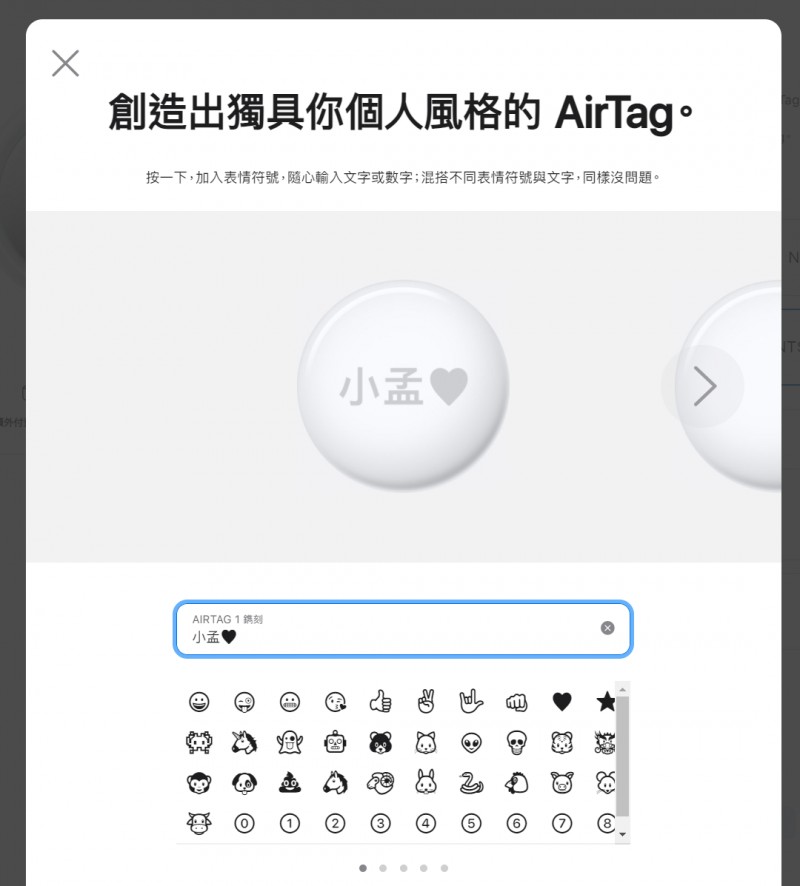 Airtag鐫刻文字服務