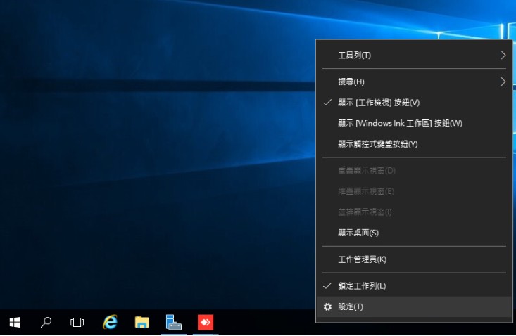 在開始列點擊右鍵選擇設定