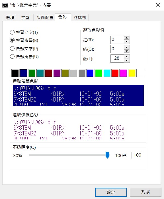 CMD修改顏色